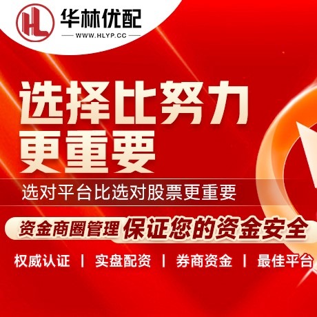 华为版联众投
